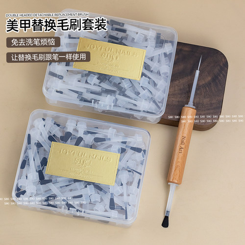 美甲替换刷头一次性甲油胶毛刷