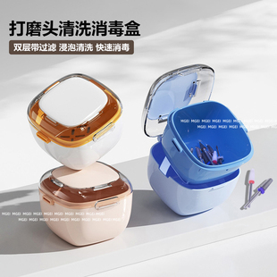 美甲打磨头酒精消毒盒收纳盒清洁盒子浸泡工具双层过滤美甲店专用