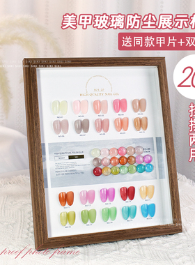 美甲玻璃防尘木质展示板高档日式相框复古摆台挂式甲油胶20色色板