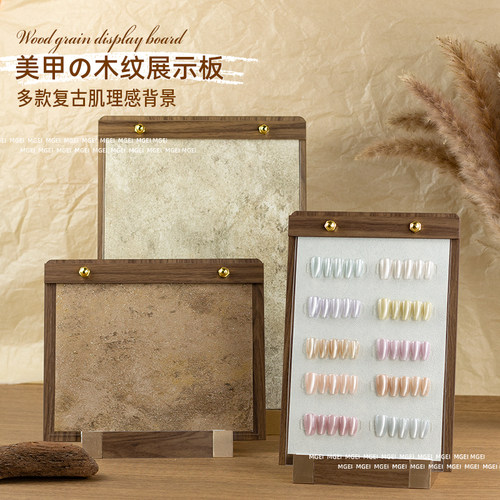 日式胡桃木色纹理背景色板高端复古美甲展示板美甲店打版甲片款式