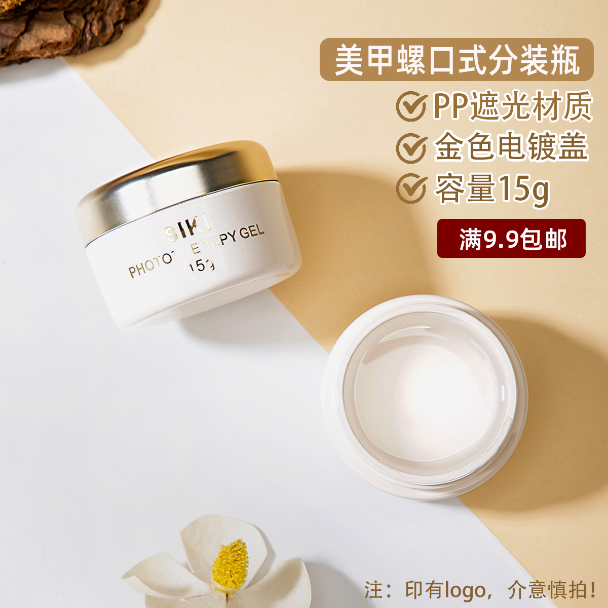 美甲8g黑色避光分装瓶空罐