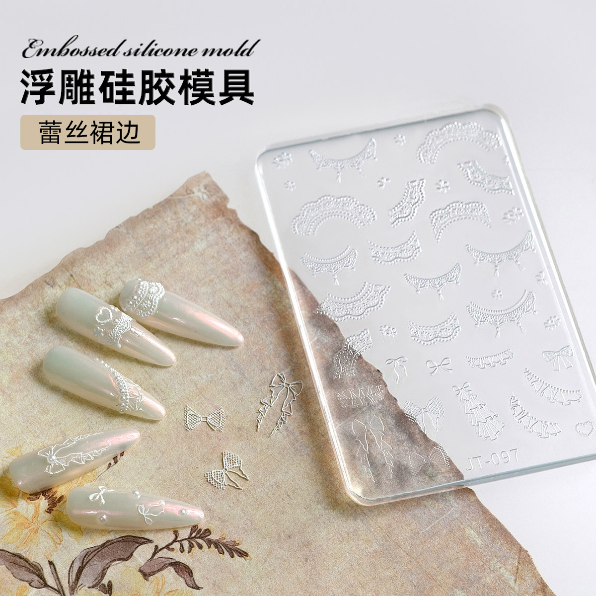 美甲蕾丝花边浮雕硅胶模具DIY裙边蝴蝶结3D立体雕花磨具指甲装饰