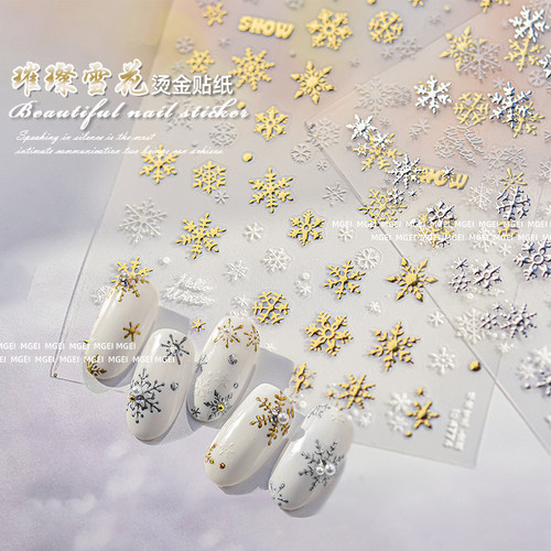 秋冬新款烫金雪花美甲贴纸