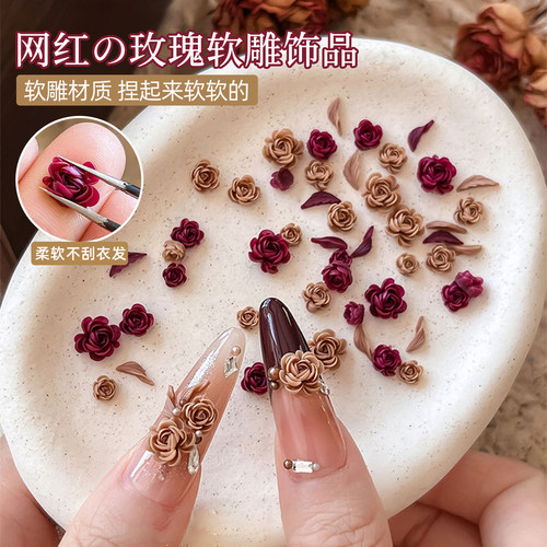 软雕玫瑰美甲装饰品混装DIY酒红色美拉德山茶花雕花穿戴指甲配饰