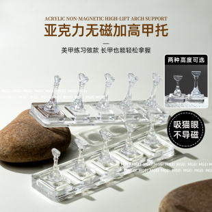 甲片支架练习工具 美甲可吸猫眼无磁铁甲托透明棋子底座穿戴甲做款