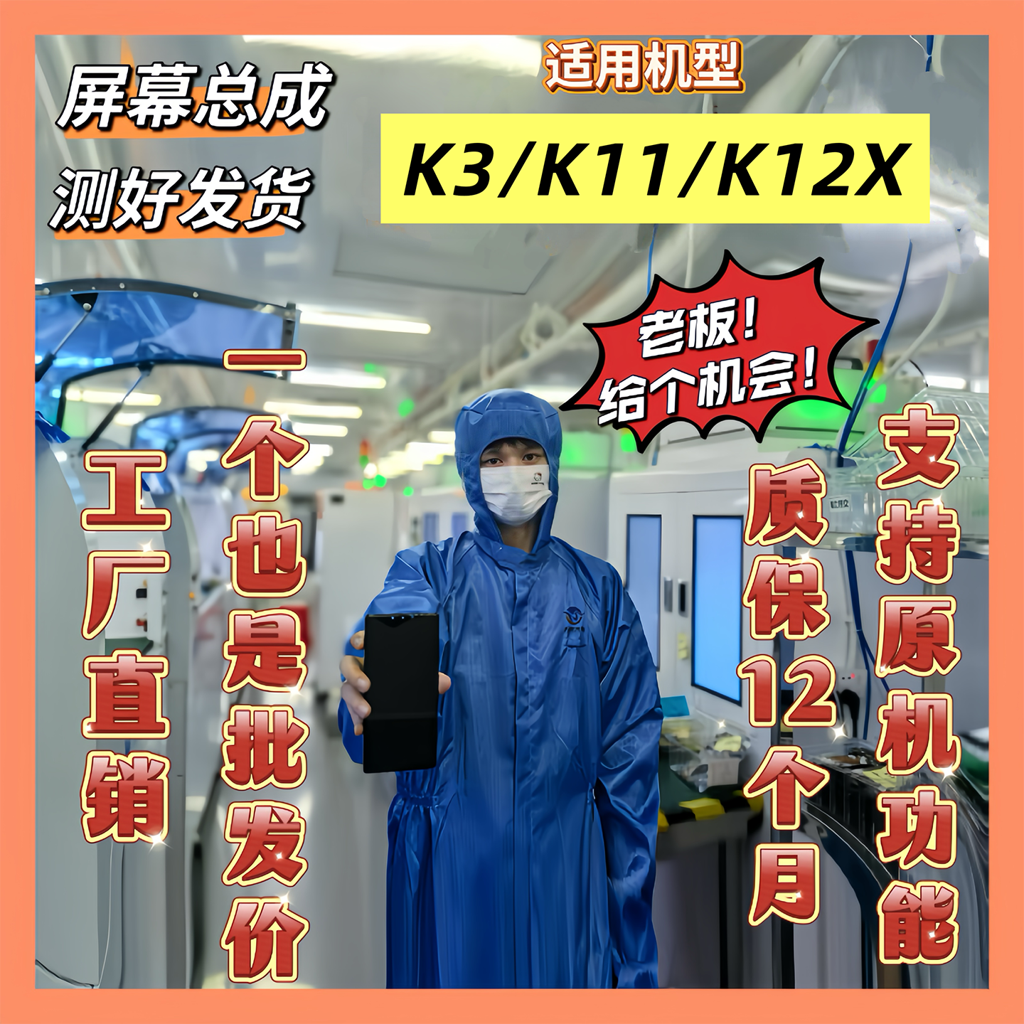 适用OPPOK3/K11/K12X屏幕总成