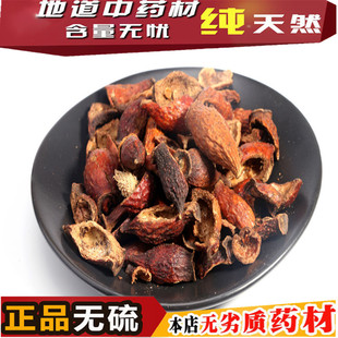 中药材正品 新货金樱子肉500g克刺梨子金英子厚肉泡酒料