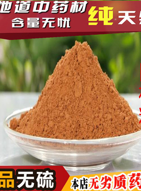 肉桂粉桂皮粉纯中药材香料大全另有八角丁香500克包邮