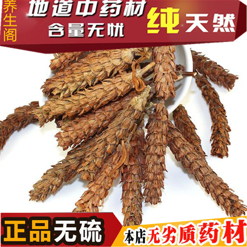 中药材夏枯球 夏枯球 夏枯草 棒槌草 大头花 夏枯头500克包邮