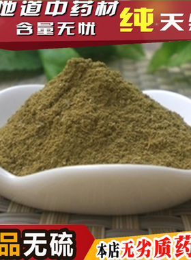 中药材桂枝粉 现磨正品桂枝粉500g包邮 桂枝超细粉