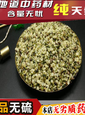 中药材去壳火麻仁500克麻子麻子仁火麻子 包邮