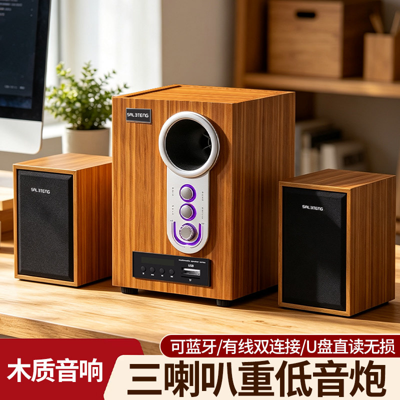 三分体设计声场更开阔