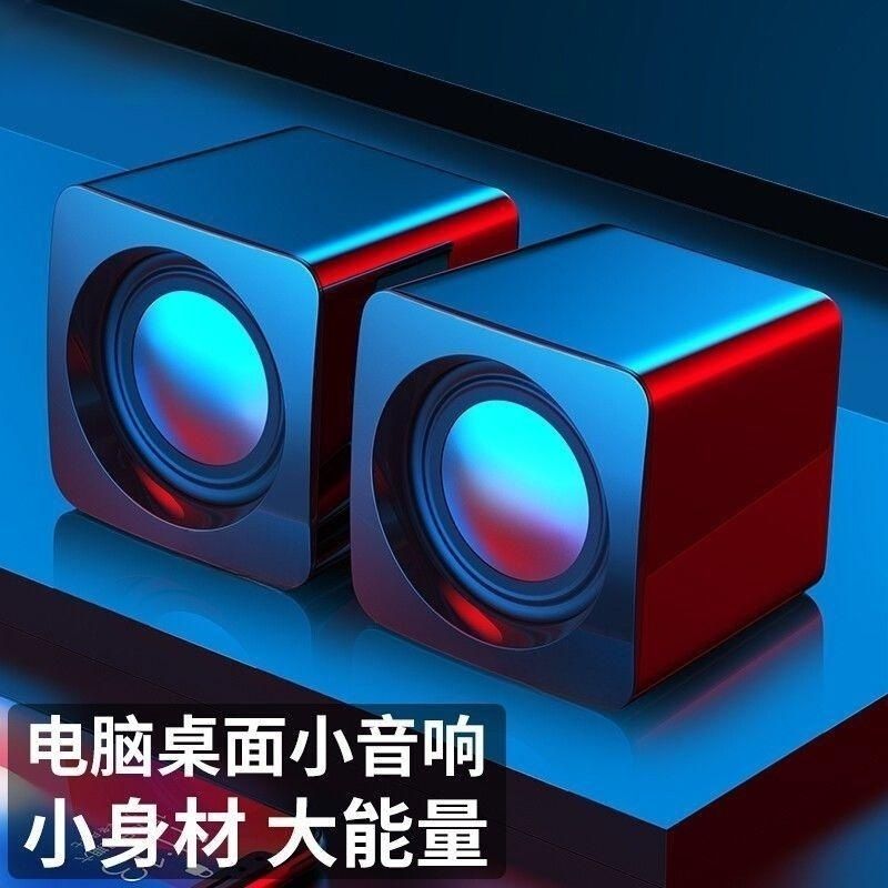 电脑音响简约迷你全频降噪