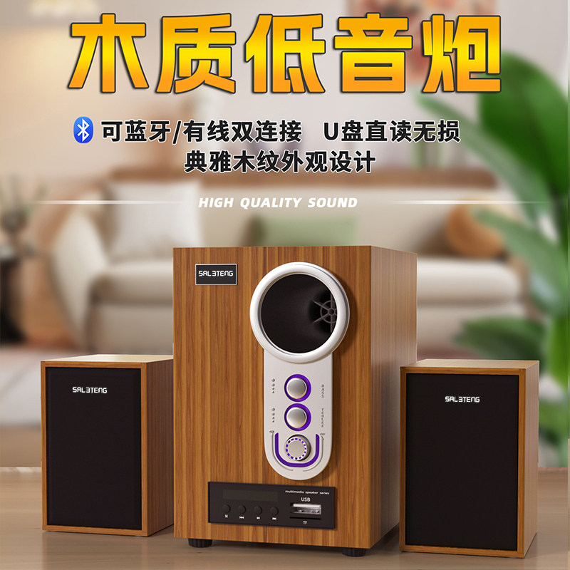 锴洋大功率台式蓝牙重低音音箱