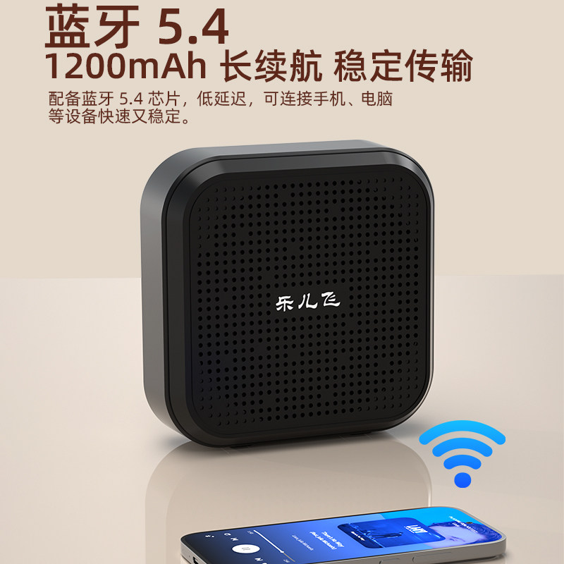 轻便随身腔体放大洪亮干净人声
