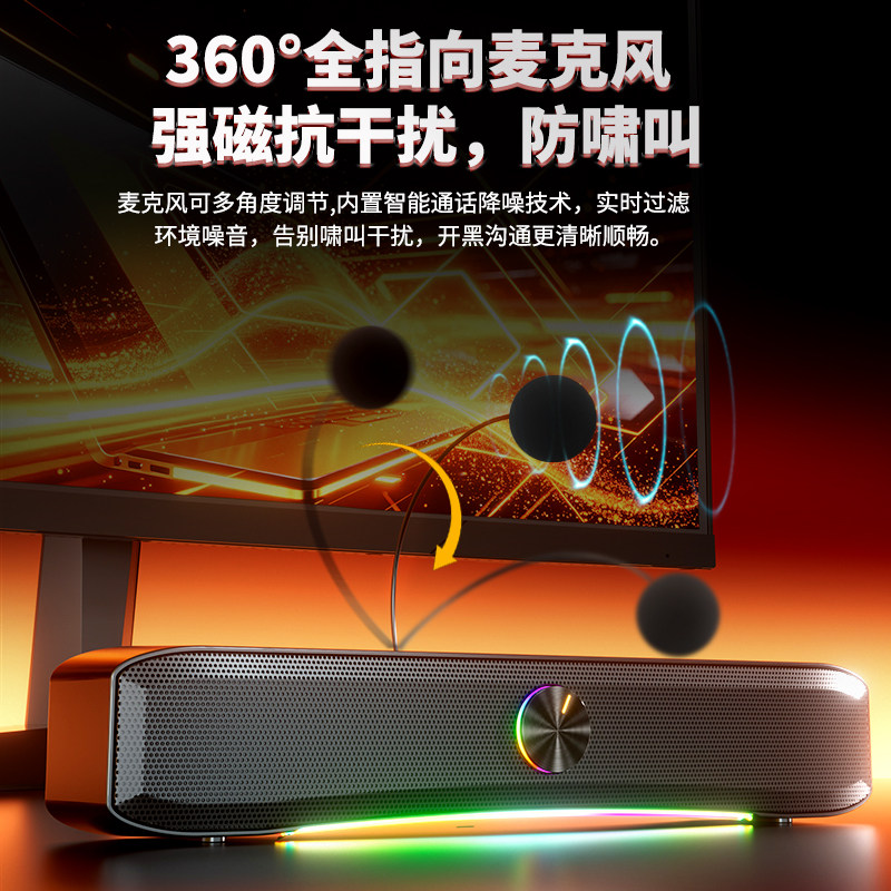 触控式电竞音响一体式麦克风RGB灯效台式电脑影音通话外放音箱