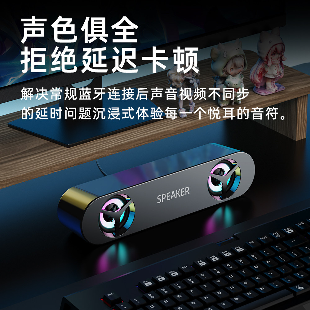 黑白双色可选RGB炫光有线音响