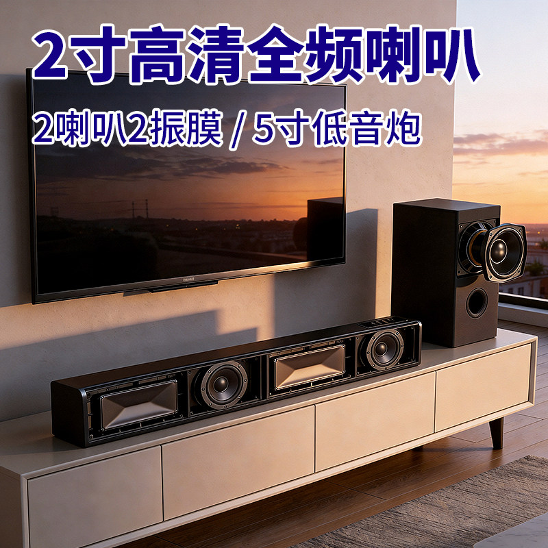 回音壁音响家用客厅立体环