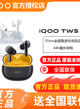 vivo TWS 1无线蓝牙耳机TWS 5 iqootwsair3 vivotws2 tws3etws1i