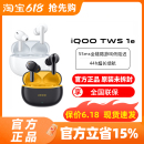 TWS vivo iQOO tws3e tws1官方正品 1e真无线蓝牙耳机vivotwsair