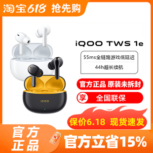 vivotws2e 1e蓝牙耳机iqootws3e蓝牙耳塞 TWS vivo twsair iQOO