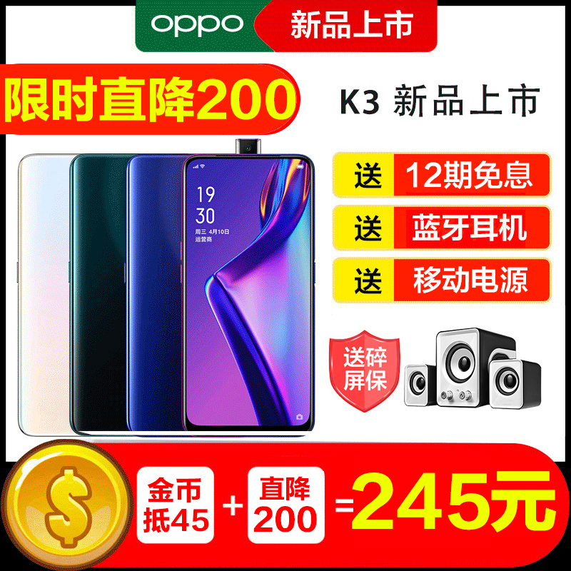 1399.00元包邮12期分期免息OPPO K3全新正品oppok3官方手机 0ppok3 oppo