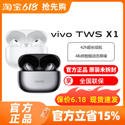 vivo TWS X1真无线蓝牙耳机iqootws1蓝牙耳塞 vivotws3 tws2 x1