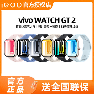 vivo Watch GT 2智能运动手表watch3 watch5 iq爱酷watch2 watch4