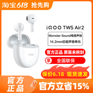 iQOO vivo TWS Air2真无线蓝牙耳机降噪tws2 tws3耳塞vivotws1