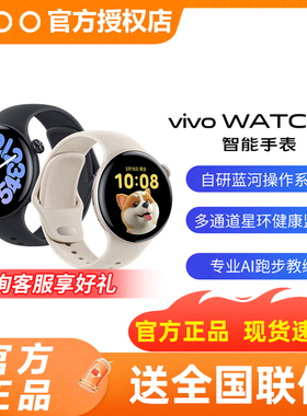 vivo Watch 3运动手表watch3 vivo智能手表 vivowatch2官方旗舰店