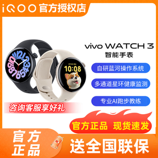 vivo智能手表 3运动手表watch3 vivowatch2官方旗舰店 Watch vivo