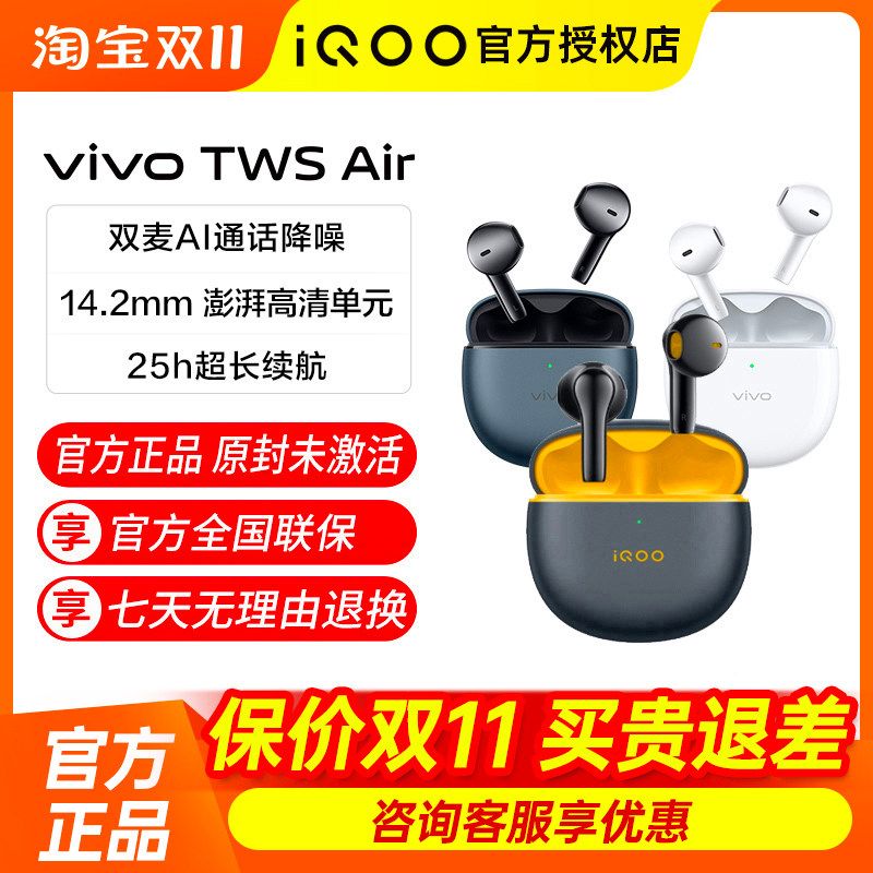vivo iQOO TWS Air真无线耳机twsair2蓝牙半入耳式官方旗舰店原装怎么样,好用不?