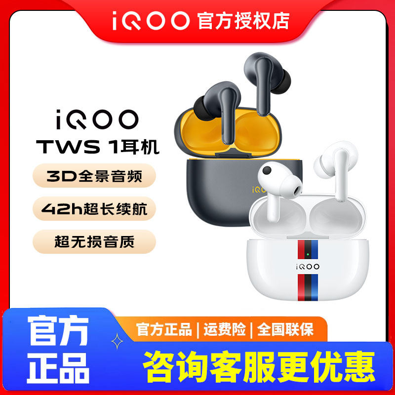 vivo iQOO TWS1真无线蓝牙耳机vivotws2蓝牙降噪耳机耳麦iqootws怎么样,好用不?