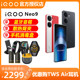 手机iqooneo9 爱酷neo9 iqneo9 neo8 neo9pro iQOO Neo9新款 vivo