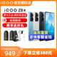 iooqz8 爱酷z7xvivoz9x学生手机 vivo 5g手机iqooz8x iQOO Z8x新品