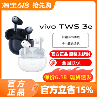 3e真无线蓝牙耳机vivotws2e蓝牙耳塞iqootws1e twsair TWS vivo