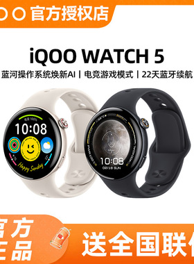 vivo iQOO WATCH 5运动手表watch3 vivowatch4 vivowatch2旗舰店