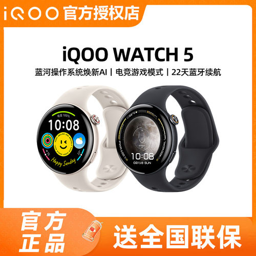 iQOOWATCH5智能手表