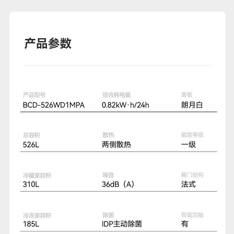 Ronshen/容声 BCD-526WD1MPA