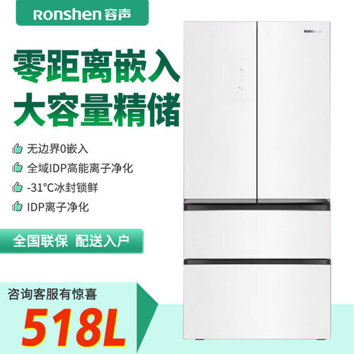 零嵌法式全嵌蓝光养鲜无霜除菌