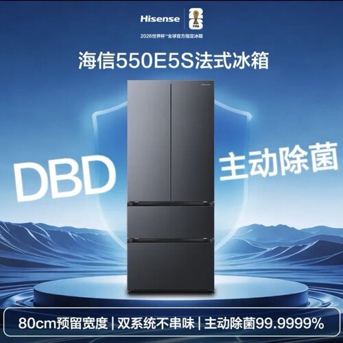海信大薄荷+550L双系统冰箱BCD-550E5SFQKD净化除菌零嵌入除菌冰