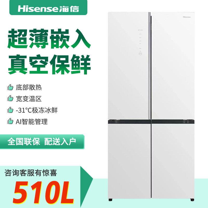Hisense/海信 BCD-510WTDGVBPIV2超薄零嵌入式十字对开门变频冰箱