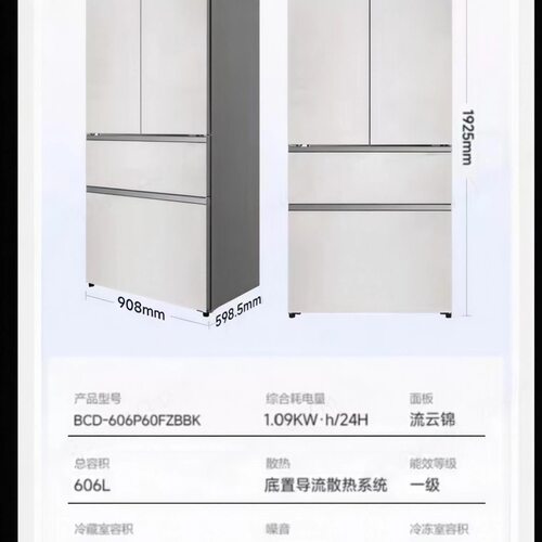 Ronshen/容声 BCD-606P60FZBBK超薄平嵌制冰机法式多门冰箱三包机