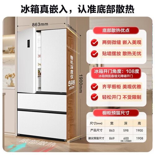 Ronshen/容声 BCD-515P60FZMAD法式多门冰箱家用一级能效无霜方糖