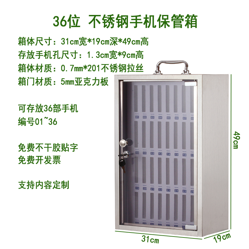 不锈钢手机保管箱手提挂墙教室手机存放柜带锁学生手机暂放收纳箱 商业/办公家具 寄存柜/快递柜 原图主图