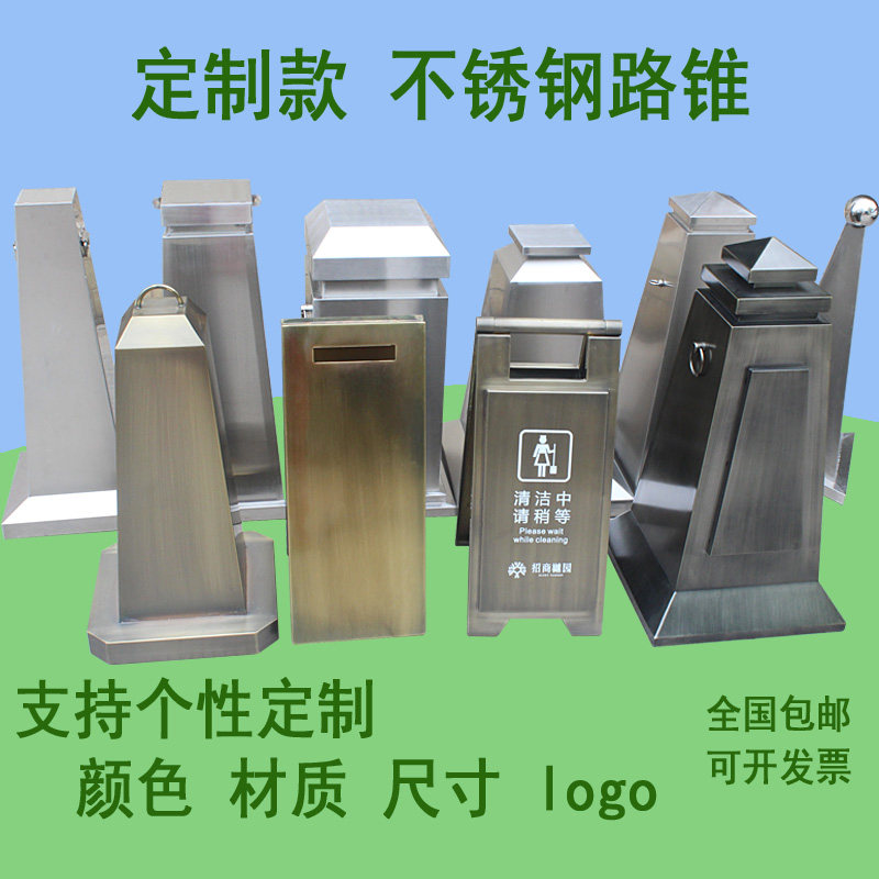 定制款不锈钢路锥反光锥高档A字牌物业停车牌交通锥金属雪糕筒桶
