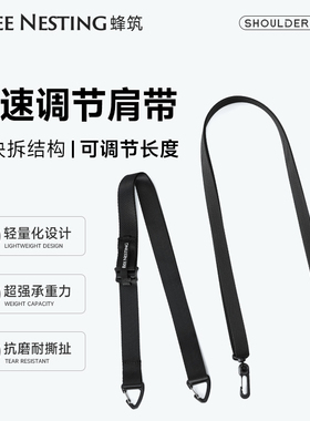 BeeNesting便携可调节肩带斜挎包水壶环保背带长短可调节可拆卸