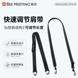 BeeNesting便携可调节肩带斜挎包水壶环保背带长短可调节可拆卸