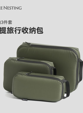 BeeNesting旅行背包收纳袋手提拉链收纳袋轻便耐用户外防水分装袋