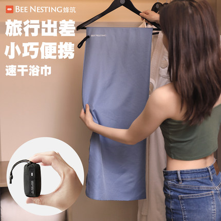 蜂筑旅行速干浴巾毛巾便携户外吸汗冷感运动巾吸水抗菌超轻大毛巾